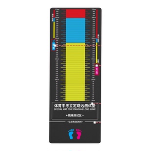 立定跳远测试垫中考专用垫子加厚防滑家用练习器材学生体育跳远垫