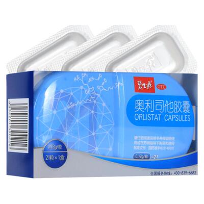 【碧生源】奥利司他胶囊120mg*21粒/盒