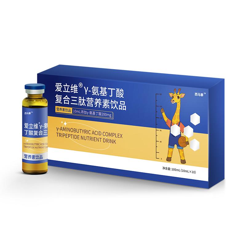 愛立維氨基丁酸y-gaba賴氨酸兒童青少年含三肽伽瑪生長素官方正品