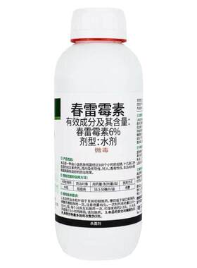 6%春雷霉素杀菌剂溃疡病软腐病细菌角斑病稻瘟病果树蔬菜水稻农药