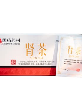 肾茶袋泡茶中药饮片独立包装