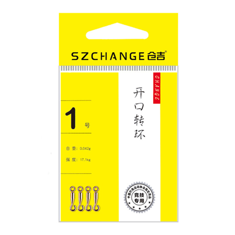 仓吉开口转环竞技8字环快速卸力高灵敏开口转环线组O型圈小配件