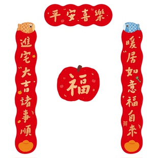 2026马年对联乔迁之喜新房装饰布置入户门福字贴创意磁吸对联门贴