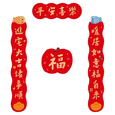 乔迁之喜对联搬家入宅仪式用品！