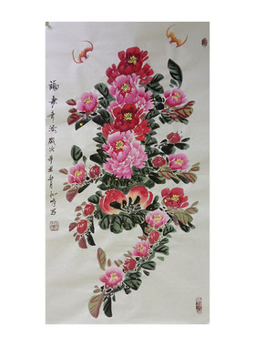 三尺长辈生日福寿添花写意风国画