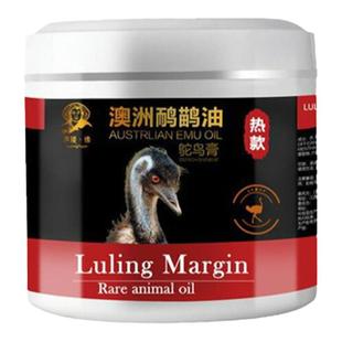 鸸鹋油富贵包排酸湿驱寒祛风骨痛关节肩周舒筋活血通经活络鸵鸟膏