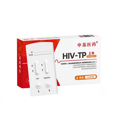 hiv检测纸艾滋病试纸梅毒hpv乙肝丙肝四合一传染非四项自检自测