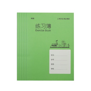 晨光小学生作业练习簿英语练习簿初中生中学生英文书写本抄写本小学生标准18K英语簿作业薄练习本加厚本子