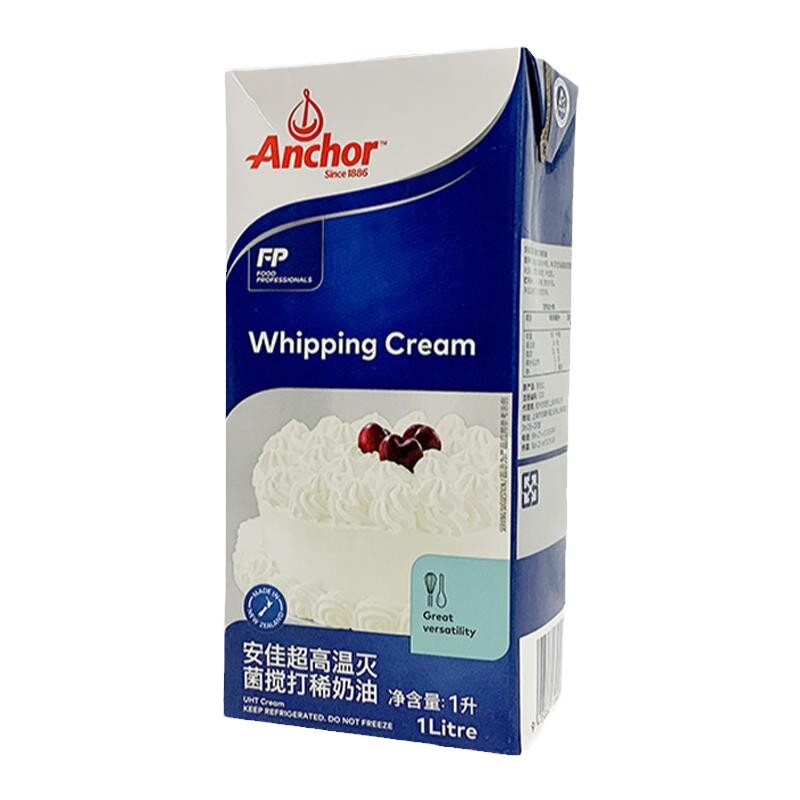 麦集阁安佳淡奶油家用烘焙1升L鲜稀奶油动物性蛋糕裱花原料anchor