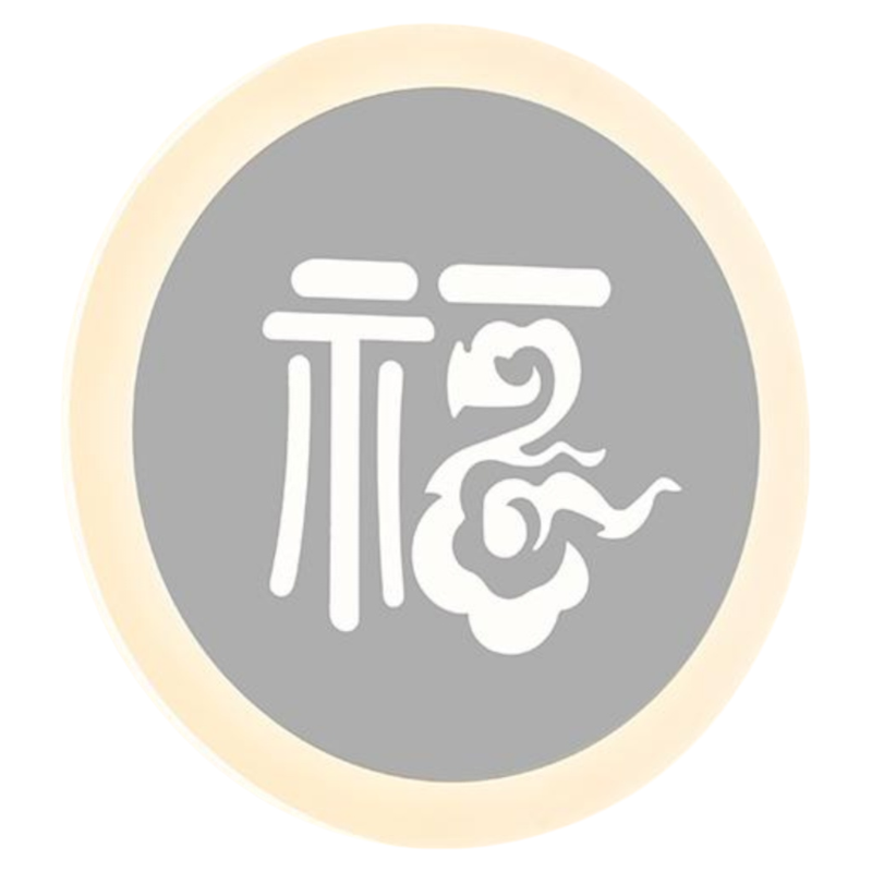 发光福字墙上灯具装饰创意玄关