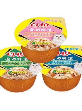 伊纳宝猫咪零食金味道杯鸡小胸猫湿粮主食罐补水48罐