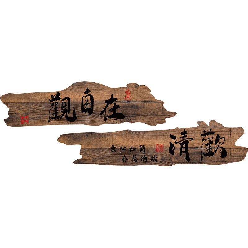 茶叶店背景墙装饰画茶室网红布置高级感文化贴纸道艺楼馆茶桌用品
