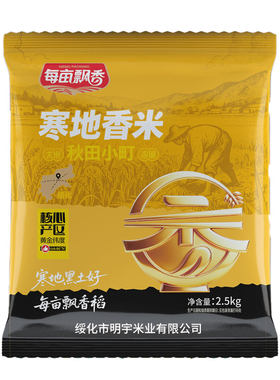 新米东北大米5斤珍珠米