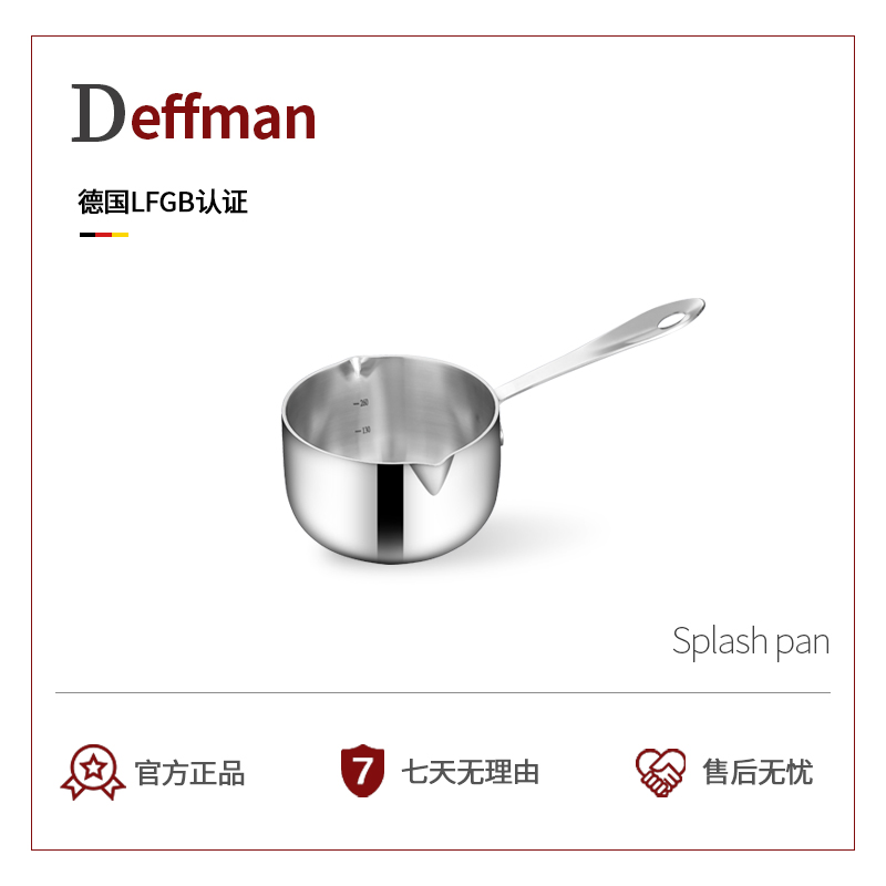 Deffman泼油小锅316不锈钢家用多功能热油专用神器迷你淋油锅