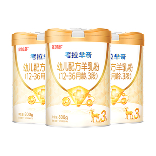 多加多考拉芈奇3段800g*3罐装OPO幼儿配方小分子羊奶粉1-3岁