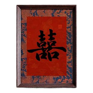 囍字复古国风书法新中式相框摆台家居饰品订婚摆件婚礼布置装饰画