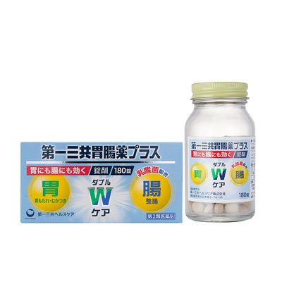 第一三共肠胃药整肠反胃助消化益生菌胃灼热胃痛胃胀便秘养胃护胃