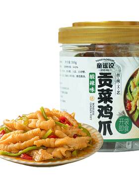 童谣说贡菜鸡爪酸辣味鸡脚双拼鸡肉零食即食肉类食品无骨凤爪500g