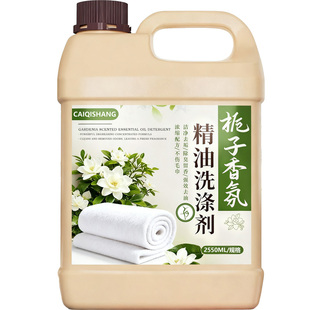 美容院毛巾清洗剂去精油洗涤剂去异味除臭器神冷水洗白衣布草液#