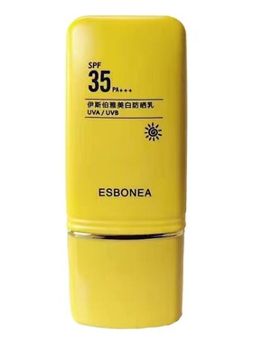 伊斯伯雅美白防晒乳SPF3550m