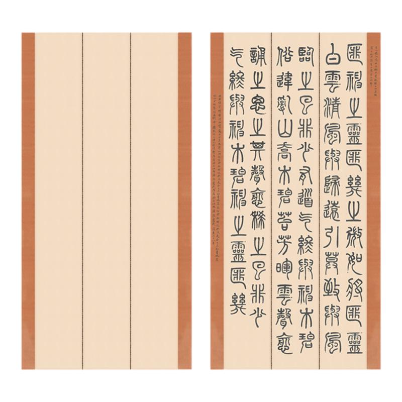 粲然文房艺术微喷四六尺锦纹