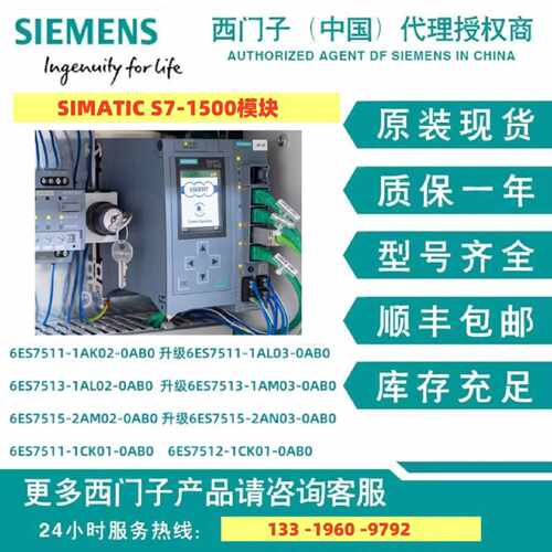 议价西门子1500CPU1511/1512/1513/1515/1516/1517/1518-1/2/3/4P