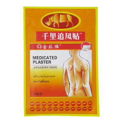 泰国千里追风贴卧佛颈椎腰椎