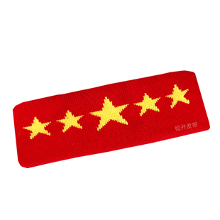 必胜头巾运动头带中国红加油发带足球篮球蓝奋斗拼搏头箍学生头戴