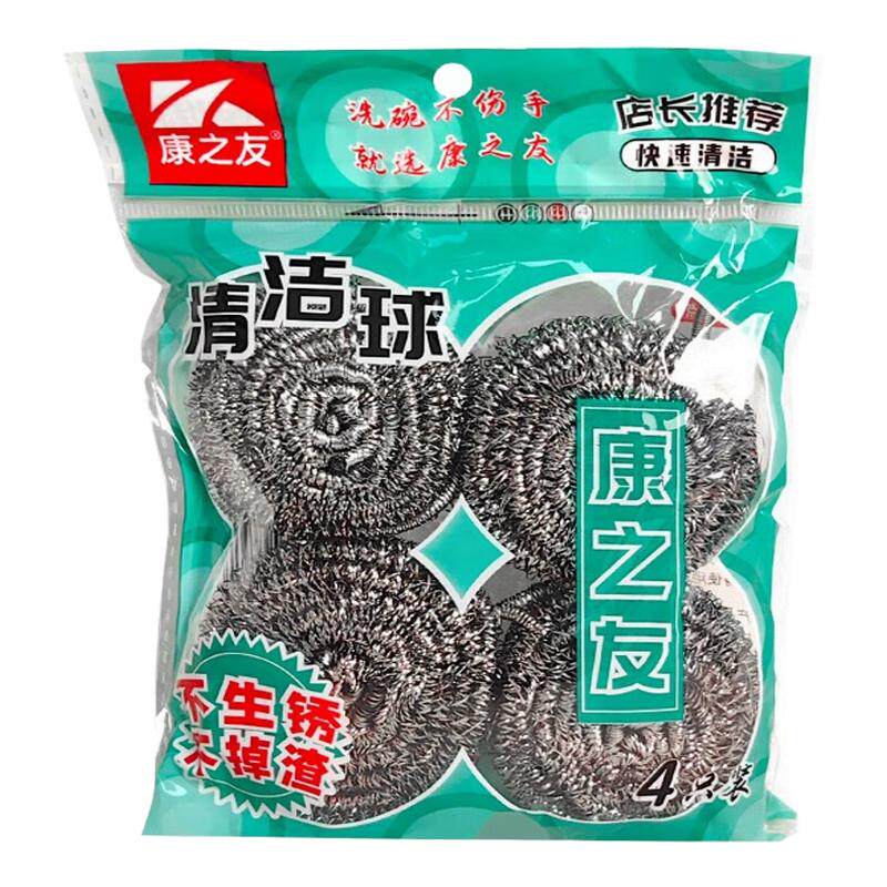 1袋4只金属钢丝球不锈钢清洁球去垢去油污洗碗清洁球高品质大号