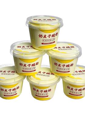 奶皮子酸奶包装盒双皮奶慕斯杯可