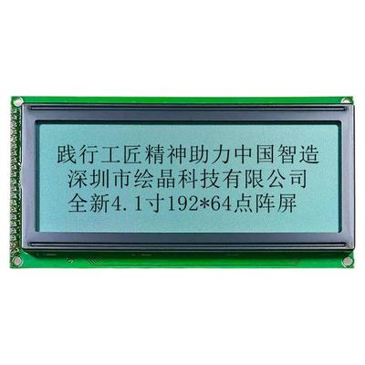 厂家直销绘晶4寸19264LCD液晶屏