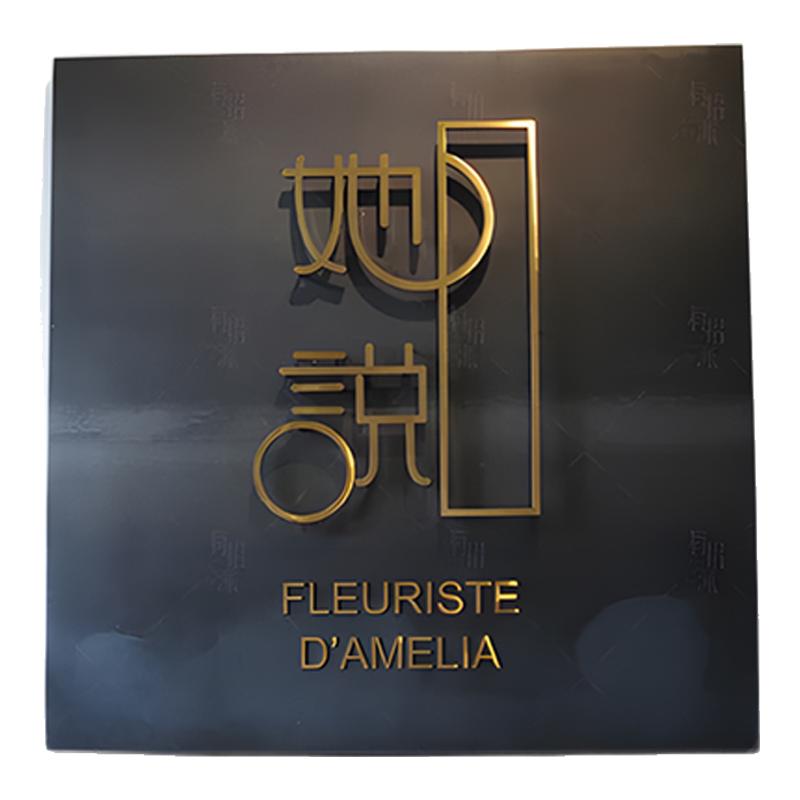 公司门牌牌匾logo定制金属字钛金