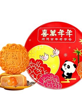 喜万年年单个装中秋节广式月饼礼盒老式五仁云腿蛋黄莲蓉豆沙火腿