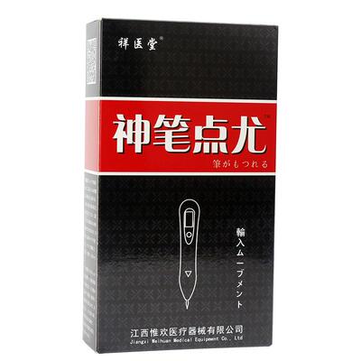 点去扁平疣丝状脖子神器激光