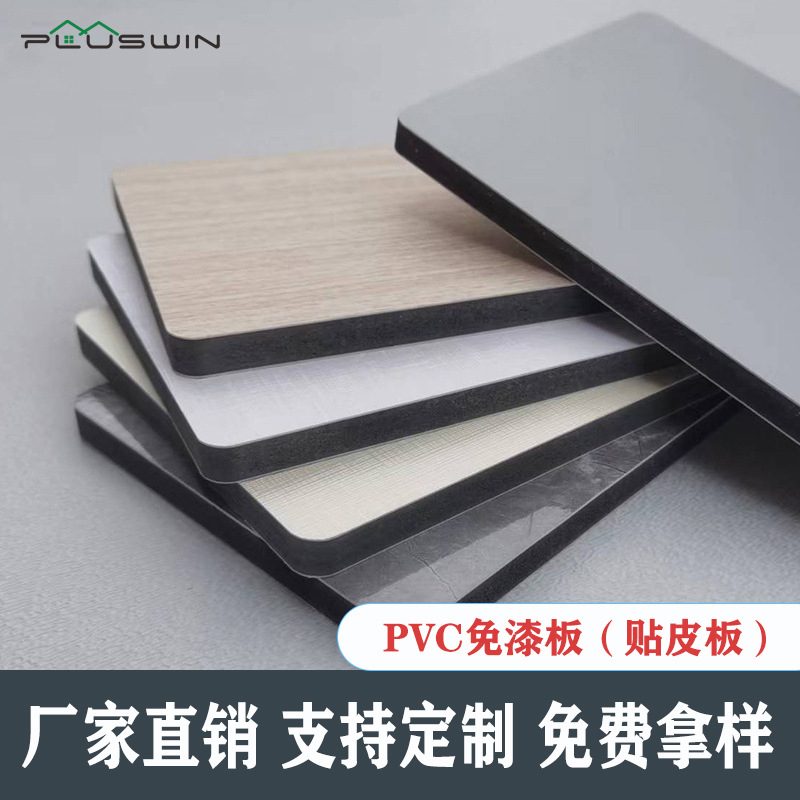 15mm17mm18mm厨房橱柜用PVC雪阻燃PVC免板防水贴弗家具漆皮板