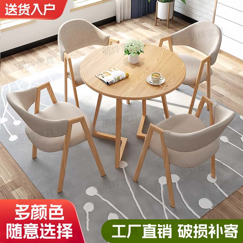 北欧休闲小圆桌简约洽谈餐桌椅组合咖啡店大厅商用办公室接待椅子