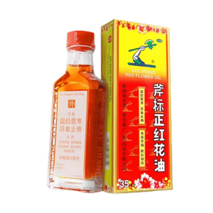 梁介福斧标正红花油35ml关节痛风湿骨痛跌打损伤肌肉疼痛活血止痛