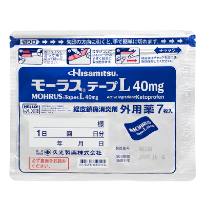 日本久光贴膏药慕拉适久光贴40mg*7枚*4包消炎镇痛腰痛类风湿关节