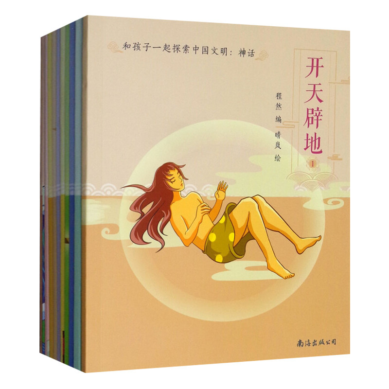 神话(10册)注音版3-9岁故事书