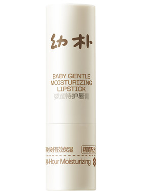 babycare润唇膏bcbabycare