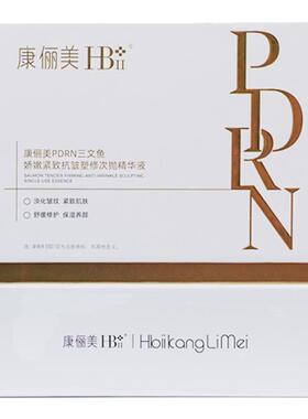 【修护抗老】PDRN三文鱼次抛精华
