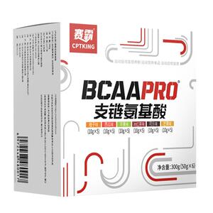 赛霸支链氨基酸bcaa健身蛋白粉增健肌补剂支链氨氨基酸粉氮泵肌酸