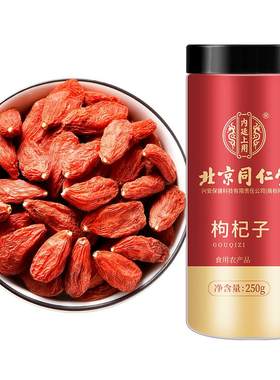500g红枸杞子宁夏特级正品大颗粒