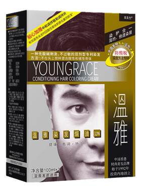 温雅染发剂官网正品遮白发焗油霜