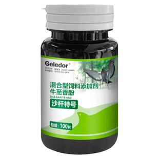 格莱德鸽药沙杆特号效信鸽沙门氏菌大肠杆菌肠炎拉稀水绿便鸽子药