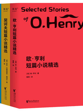 世界经典三大短篇小说精选正版