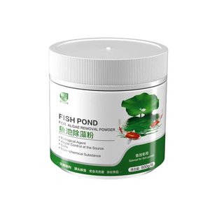 除藻剂鱼缸鱼池青苔清除剂绿藻克星鱼塘黑毛水藻去苔剂清绿水神器