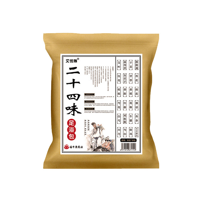 艾草泡脚药包助湿气睡眠排去毒宫寒月经调理暖宫足浴包女士专用