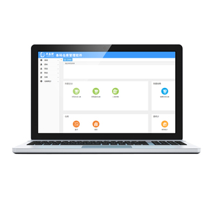仓储生产ERP软件制造业工厂产线进销存管理MES条码RFID出入库系统