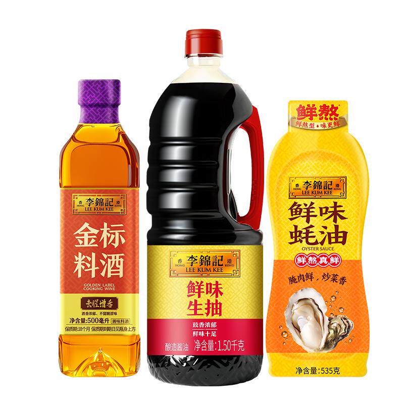 李锦记鲜味生抽蚝油料酒组合装